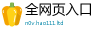 王中王493333WWW马头诗与7777788888管家婆老家凤凰